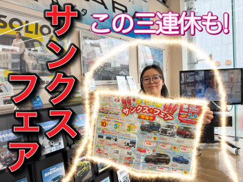 まだまだやってるよ～！